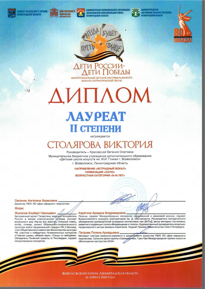 Столярова В